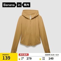 蕉内【赵露思同款】非常服501Slim女士连帽外套短款24新款修身针织