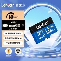 雷克沙（Lexar）128GB TF（MicroSD）存储卡 V30 A2 读160MB/s 游戏机平板行车监控录像内存卡 4K超清拍摄（BLUE）