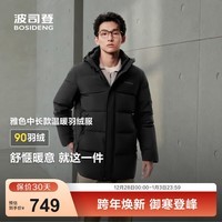 波司登（BOSIDENG）2025年新款羽绒服短款男款90绒通勤中长款防风连帽保暖外套 黑色|8056 M 175/96A 体重约130-140斤
