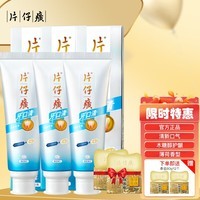 片仔癀牙口清牙膏缓解口腔温和家庭装薄荷香型改善异味清新口气清洁牙膏 【白金版】清莲薄荷100g*3