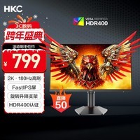 HKC 23.8英寸2K高清180Hz高刷FastIPS电竞屏130%sRGB广色域HDR400旋转升降电脑显示器 猎鹰二代G24H2