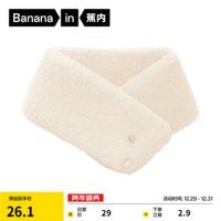 蕉内（Bananain）蕉内绒绒501Home男女同款保暖珊瑚绒围脖 奶杏 F