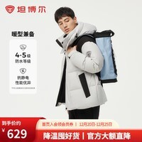 坦博尔2025新款新年红百搭羽绒服男短款休闲运动可脱卸帽加厚保暖外套 新铝色 L (175)