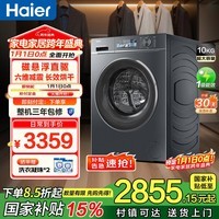 海尔小红花 全自动滚筒洗烘一体 洗衣机带烘干一体10KG 羽绒羊毛洗 家电国家补贴自营 EG100HBD88PLUS