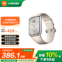 小米手环9pro 智能手环 高精度运动健康 睡眠呼吸暂停监测 心率血氧监测运动手环 小米手环9 Pro 乳酪白