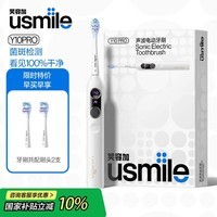 usmile笑容加电动牙刷 成人声波震动电动牙刷 情侣款送男友/送女友 送朋友家人生日礼物 Y10PRO水白