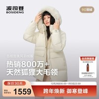 波司登（BOSIDENG）25新款冬季羽绒服女中长款脱卸帽大毛领90绒保暖外套B250245268 珠光米|7F87 S 160/84A 体重约110-130斤