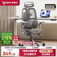 爱果乐（IGROW）V3人体工学椅电脑椅办公椅人工力学座椅学习电竞椅子可躺国家补贴