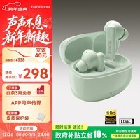 漫步者(EDIFIER)Lolli Pro 3i 主动降噪蓝牙耳机 蓝牙6.0 AI翻译 适用苹果华为小米OPPO手机 青木绿 新年礼物