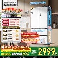 华凌美的出品神机521L法式多门60cm超薄零嵌冰箱双系统一级能效双变频风冷无霜HR-547WUFPZ国家补贴