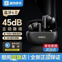 酷狗【主动降噪】6.0蓝牙耳机入耳式无线高清通话超长续航运动防汗音乐游戏学生适用于苹果华为M7Lite 黑色丨4麦双馈丨超长续航丨蝰蛇音效