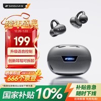 山水（SANSUI）W36【升级语音控制丨不漏音】蓝牙耳机骨传导概念耳夹式 不入耳开放式无线跑步运动挂耳式降噪 黑
