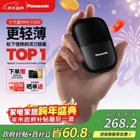 松下(Panasonic)剃须刀电动刮胡刀小方盒mini便携款往复式进口刀头国家补贴年货节男生日礼物男士送男朋友父亲cm20
