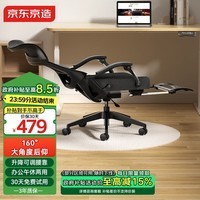 京东京造Z7Doze人体工学椅 可躺电脑椅办公椅子老板椅 大角度后仰午休躺椅