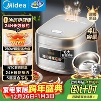 美的（Midea）电饭煲大布丁0涂层电饭锅4升316L不锈钢内胆3-4人家用多功能无涂层微压智能预约RE487S政府补贴