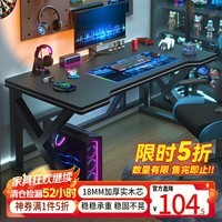 鲸琨电脑桌实木芯电竞桌家用卧室双人办公工作台学习游戏书桌子