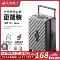 友胜保罗行李箱拉杆箱20寸登机箱大容量30寸宽拉杆旅行箱26寸多功能密码箱 云雾灰【双层防爆拉链】 20英寸 【四轮小尺寸】