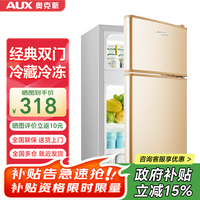 奥克斯(AUX)家用双门迷你小型冰箱 冷藏冷冻保鲜小冰箱 宿舍租房节能电冰箱 【国家补贴】BCD-30K118 基础款 金色