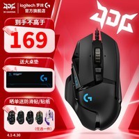 罗技（G）G502 HERO主宰者游戏鼠标有线电竞鼠标RGB宏编程自定义配重打瓦无畏契约吃鸡鼠标送男友礼物WF13B G502 HERO游戏鼠标