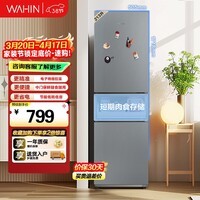 华凌美的出品223三门电冰箱节能低音三开门小型家用客厅宿舍出租房优选冷冻冷藏小冰箱HR-223