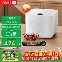 米家小米电饭煲家用2-3人 智能微压IH多功能电饭锅煮饭 厚釜内胆不粘锅一级能效带蒸笼3升