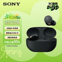 索尼(SONY)WF-1000XM5 真无线降噪蓝牙耳机 运动防水入耳式 降噪豆5 办公网课游戏生日礼物送男女友学生孩子 黑色 国行