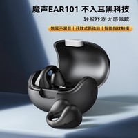 魔声（Monster）Open Ear101蓝牙耳机真无线超长续航久戴不痛开放式半入耳式通话音乐游戏运动跑步男女款 101黑色
