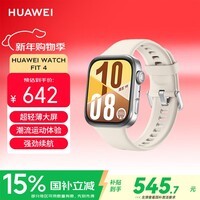 华为(HUAWEI)WATCH FIT 4 智能运动手表 超轻薄大屏 潮流运动 长续航 蓝牙通话 运动手表 悦动白 氟橡胶表带