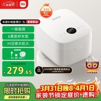 米家 小米IH电饭煲S1家用2-3人 多功能电饭锅 不粘锅煮粥煮饭 智能预约一级能效带蒸笼3升