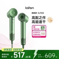 徕芬Laifen高速吹风机 速干家用电吹风 负离子护发低噪音吹风筒 生日礼物 LF03青柚