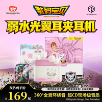 弱水时砂【数码宝贝正版授权】光翼无线蓝牙耳机耳夹式不入耳开放式耳机运动跑步通话降噪超长续航新年礼物