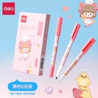 得力学生儿童文具美术双头勾线笔记号笔 甜心女孩勾边描线签字马克笔 6支黑 S562-G 开学签名签到