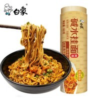 白象碱水面900g面条拌面凉面 2.0椭圆面 挂面热干面