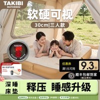 塔吉比(TAKIBI)充气床垫TPU30拉丝自动气垫床单双人睡垫加高加厚露营弹丝空气床 【标准版】三人+无刷泵