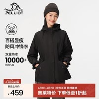 伯希和(Pelliot)单层冲锋衣女款春秋休闲风衣夹克外套户外防风防水登山滑雪服 曜石黑 M