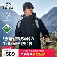 伯希和（Pelliot）【赤焰】冲锋衣男女三合一春秋机能防风防水外套115301063黑XL