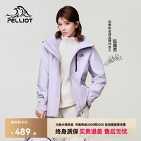 伯希和(Pelliot)【山野2.0】赵露思同款户外冲锋衣新款三合一外套防风防水登山服 赵露思同款【女】丁香紫 两件套 可拆卸抓绒内胆 L 女款115-125/男款131-152斤