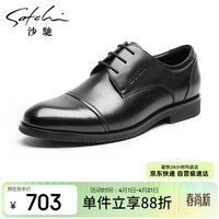 沙驰男鞋 男士皮鞋头层牛皮三接头皮鞋正装鞋 752162126Z77 黑色A 41