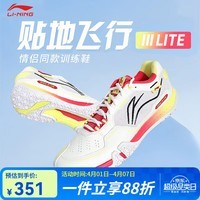 李宁（LI-NING） 新款羽毛球鞋刀锋MAX变色龙全能王耐磨减震防滑男女款训练运动鞋 贴地飞行3LITE 荧光果红 42 (265mm)