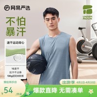 网易严选26新品吸湿速干暴汗T短袖透气吸汗运动T恤徒步登山上衣男女同款 B款-冰水蓝 背心 L