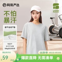 网易严选26新品吸湿速干暴汗T短袖透气吸汗运动T恤徒步登山上衣男女同款 B款-岩石灰 短袖 2XL