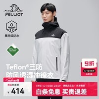 伯希和(Pelliot)【归野】户外单层冲锋衣男2025新款Teflon三防徒步登山服男 【男款】漫暮黑+岩石白 三防面料 S