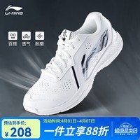 李宁（LI-NING） 新款羽毛球鞋刀锋MAX变色龙全能王耐磨减震防滑男女款训练运动鞋 男女同款雷霆LITE白黑020-7 42 (265mm)
