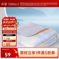 水星家纺集团出品 百丽丝A类可水洗夏凉被 茶氨酸抗菌夏被空调被夏季被芯 【A类负离子抗菌&可水洗】 150cm*200cm