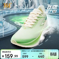 361°飞燃ET1.5跑步鞋男鞋CQT专业马拉松竞速运动鞋子男 672332208F-1