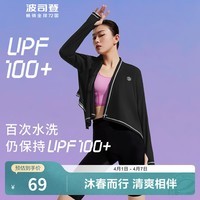 波司登(BOSIDENG)【断码清仓】夏季防晒衣骄阳系列中长款UPF100+休闲外套 黑色8056 S 160/84A