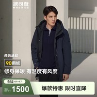 波司登（BOSIDENG）冬季羽绒服鹅绒男款中长款连帽新国标90绒商场同款外套 醉梦蓝5419 XL 185/104A