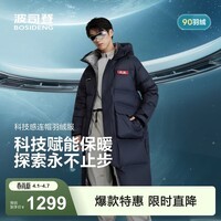 波司登(BOSIDENG)羽绒服男女同款长款90绒连帽科技感宽松外套B250246970DS 星辰深蓝5A55 【店长推荐】 2XL 180/100A 体重约140-155斤