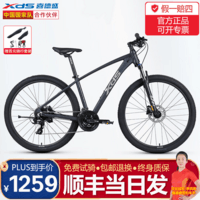 喜德盛（xds）山地自行车成人英雄280铝合金车架24速油碟27.5轮径大学生男士 哑光黑 17.5英寸|推荐身高175~190厘米