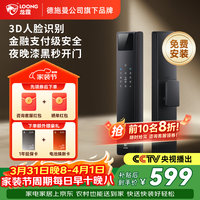 龙霆智能门锁密码锁入户门指纹锁电子锁上门安装A3FD【一价全包】